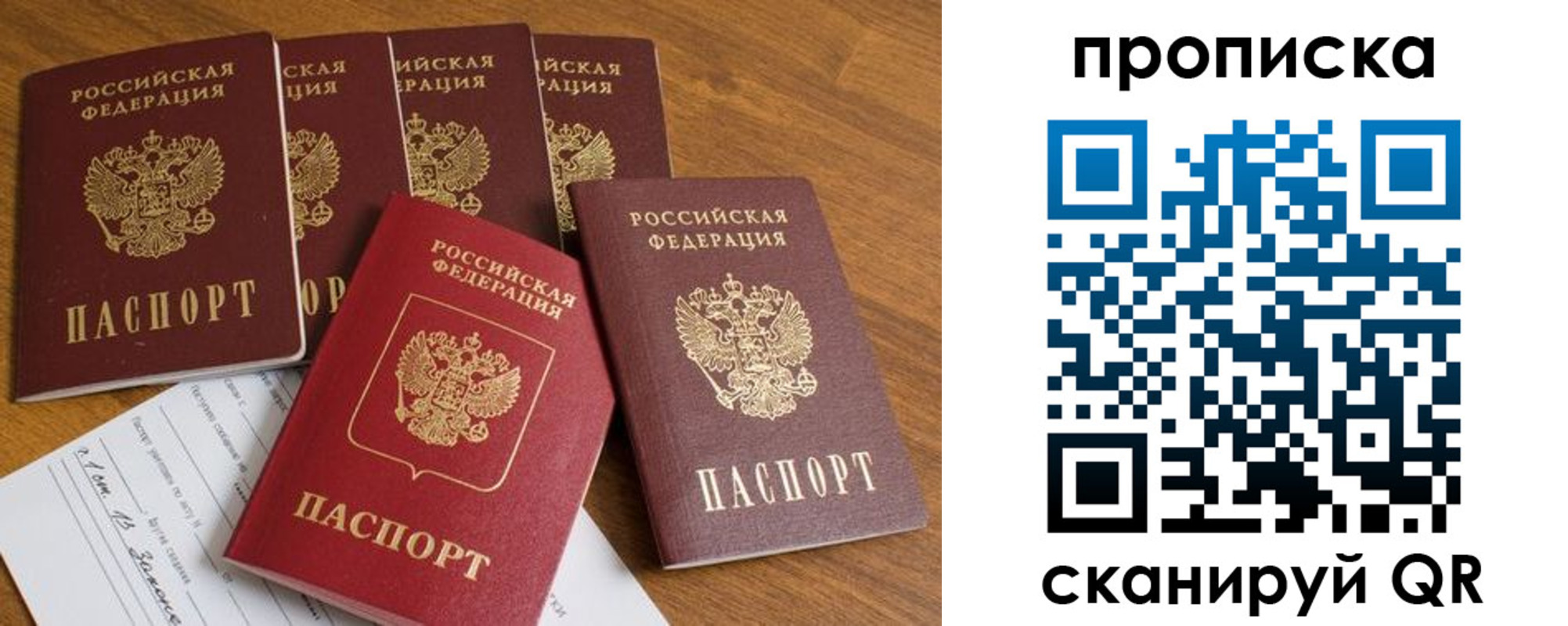 временная регистрация в Покачах