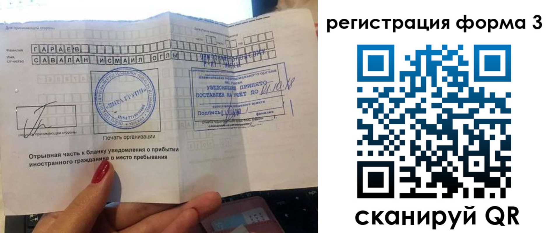 временная регистрация собственник в Покачах