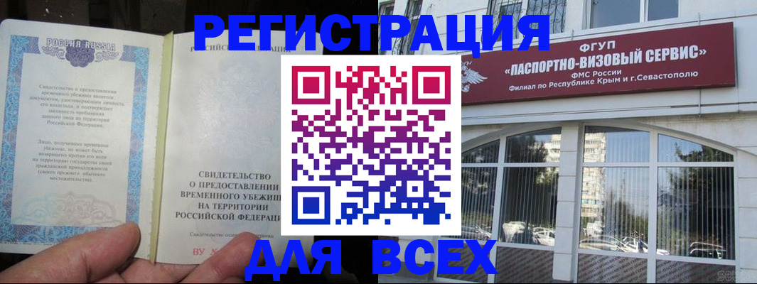 где прописаться в Покачах