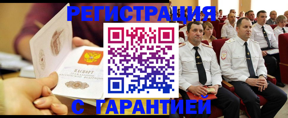 временная регистрация адрес в Покачах