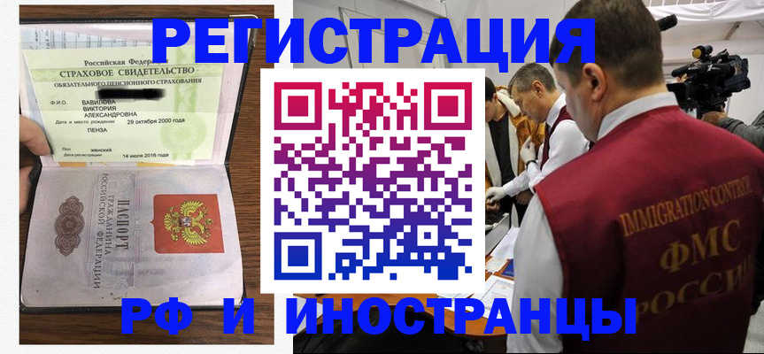 прописка от собственника в Покачах