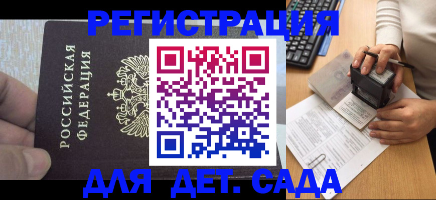 миграционный учет в Покачах