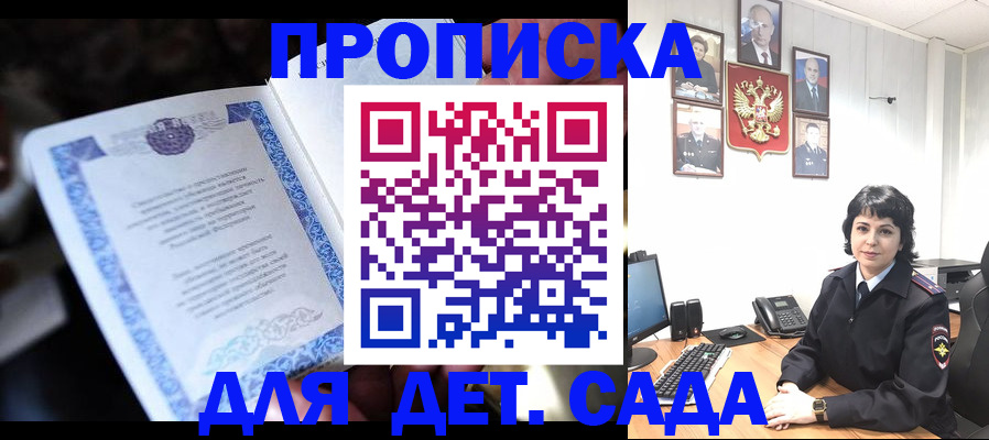 временная регистрация в Покачах
